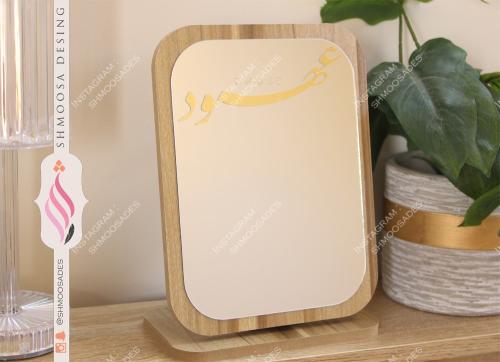 مرايا بالاسم