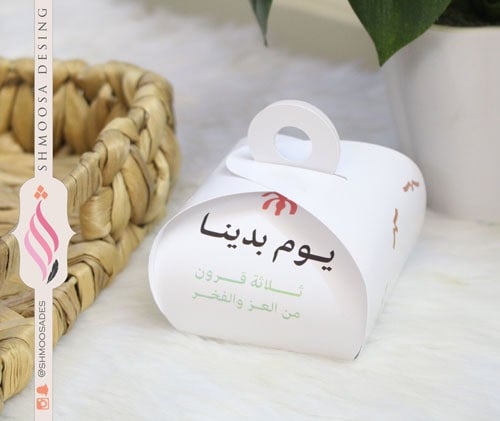 بوكس يوم التأسيس