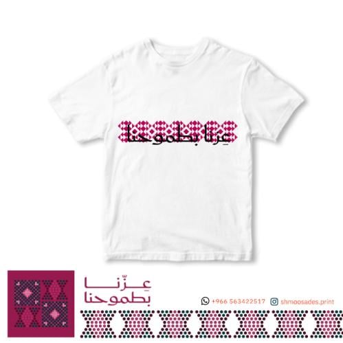 تيشيرت اليوم الوطني