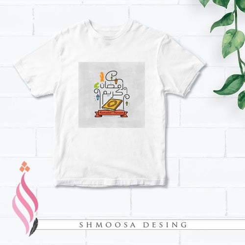 تيشيرت رمضاني