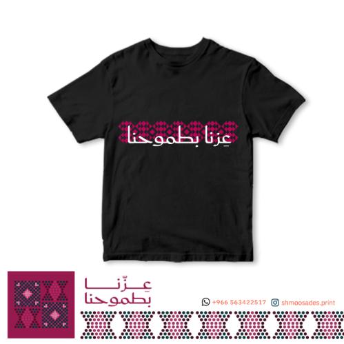 تيشيرت اليوم الوطني