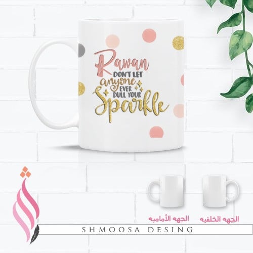 كوب الصديقه الغاليه