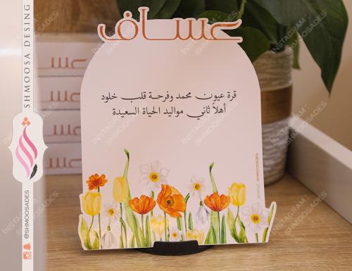 كرت طاوله عساف