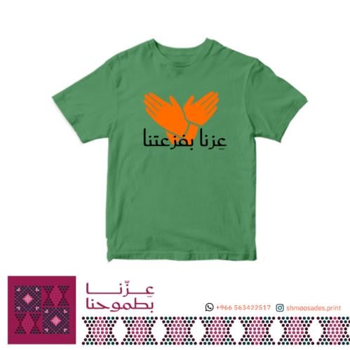 تيشيرت اليوم الوطني