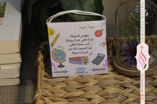 شنطة الكمامه