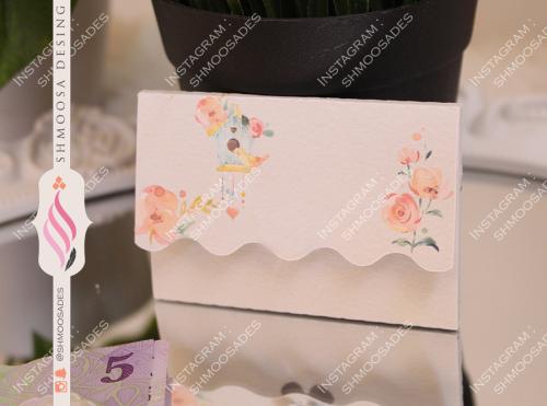 عيد الورد ( ظرف العيد )