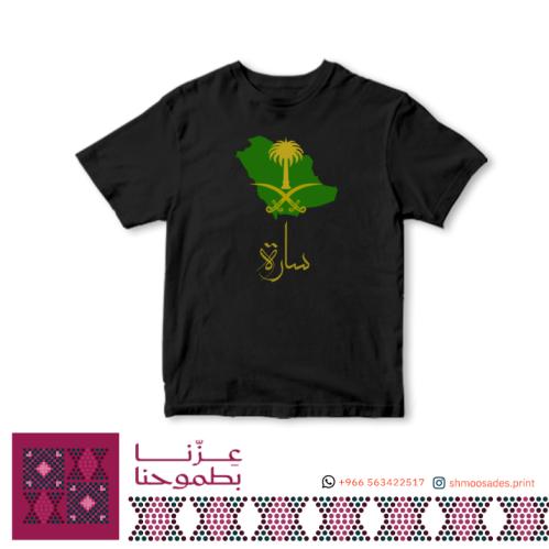 تيشيرت اليوم الوطني