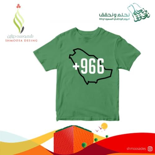 تيشيرت اليوم الوطني