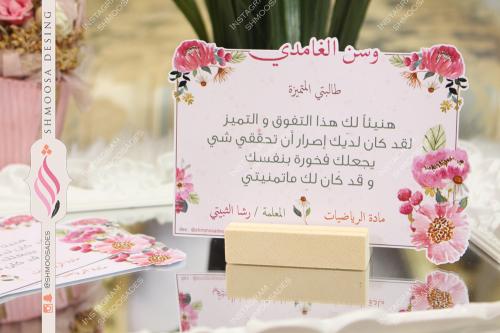 كرت شهاده شكر و تقدير