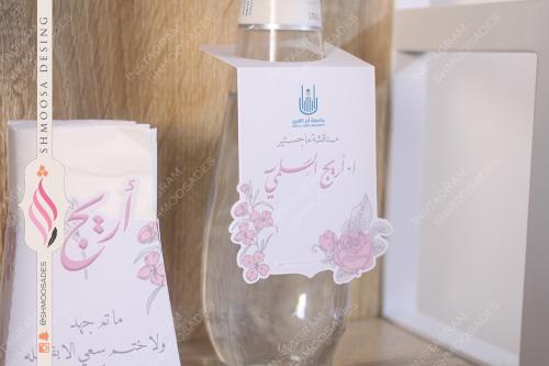 تاق مويه ( مناقشة الماجستير )