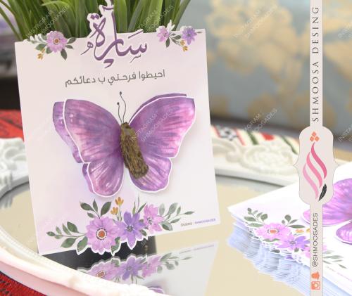 كرت توزيعات ( خشب العود )