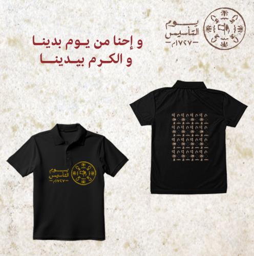 تيشيرت يوم التأسيس