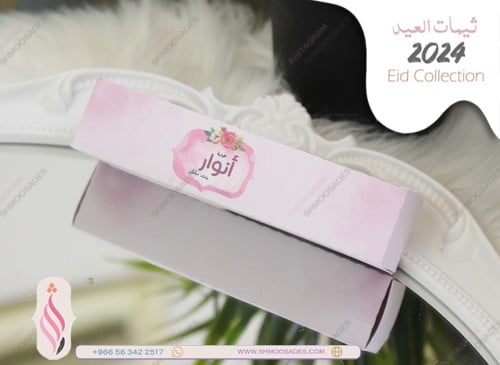 ثيم نور و مسره