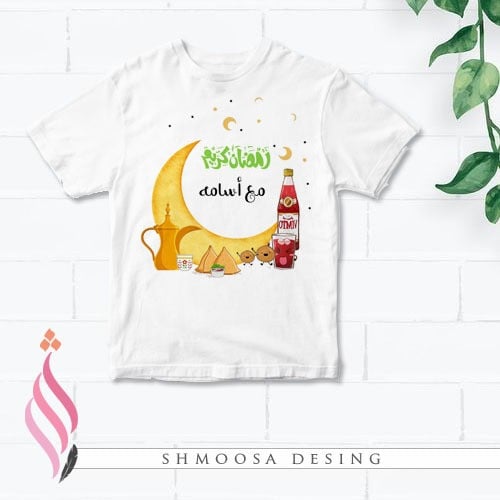 تيشيرت رمضاني