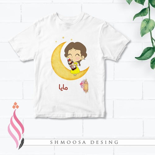 تيشيرت رمضاني