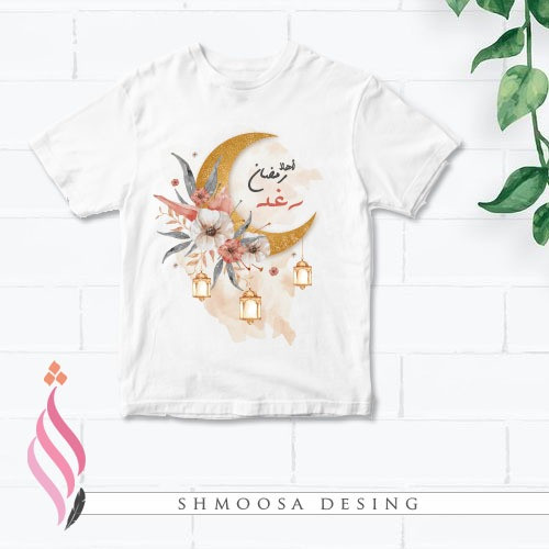 تيشيرت رمضاني