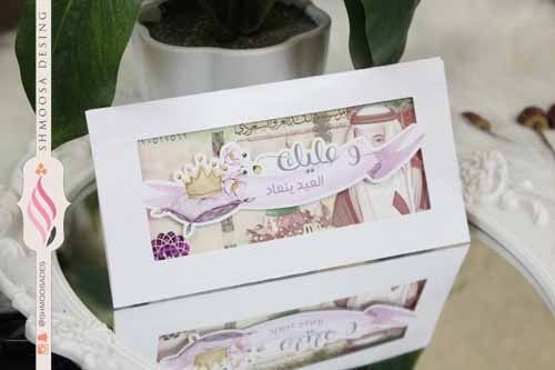 ثيم أميرة العيد