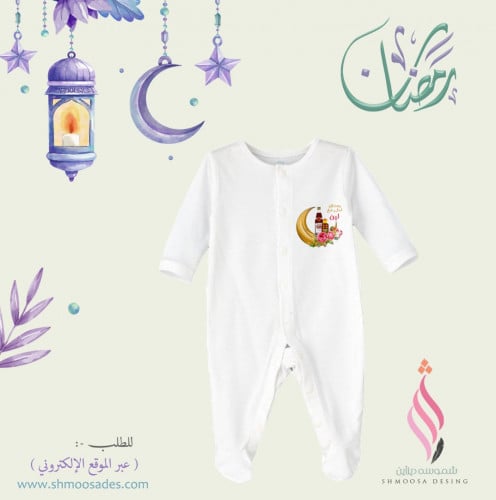 بجامه طفل رمضاني