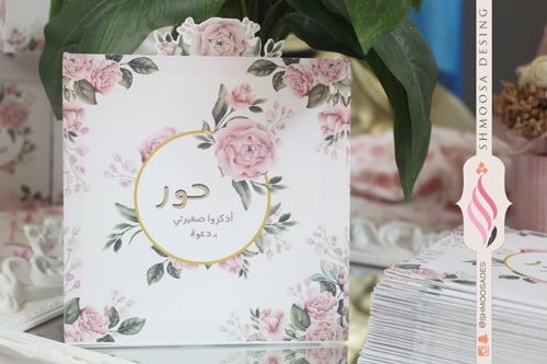 ياهبة ربي من السماء