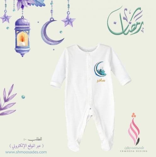 بجامه طفل رمضاني