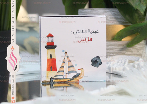 بوكس الكابتن