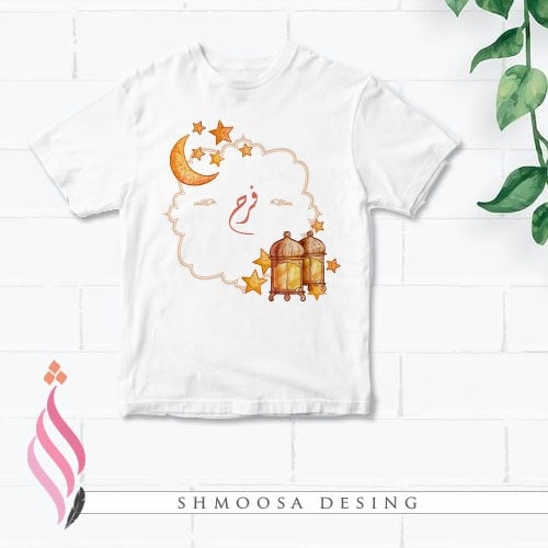 تيشيرت رمضاني