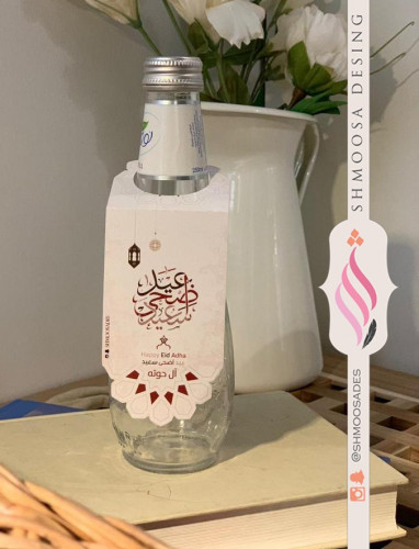 ثيم عيد الاضحى