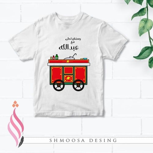 تيشيرت رمضاني
