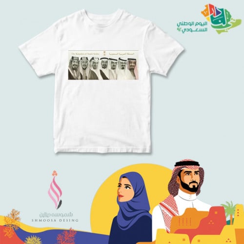 تيشيرت اليوم الوطني