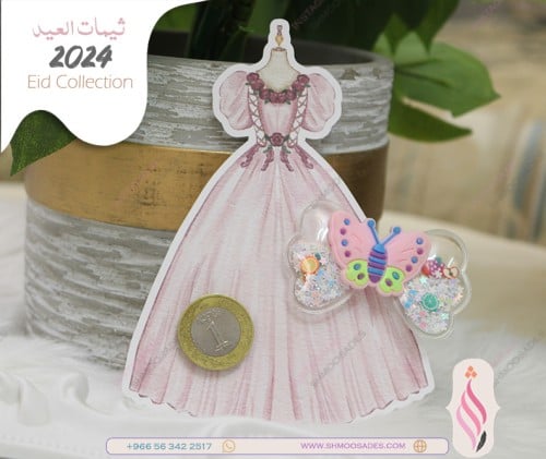 ثيم برنسيسه العيد