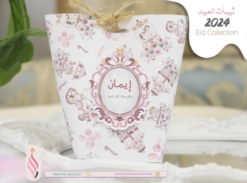 ثيم برنسيسه العيد