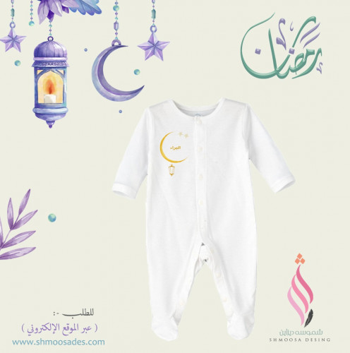 بجامه طفل رمضاني