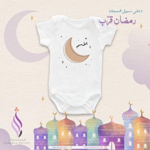 بربتوز رمضان