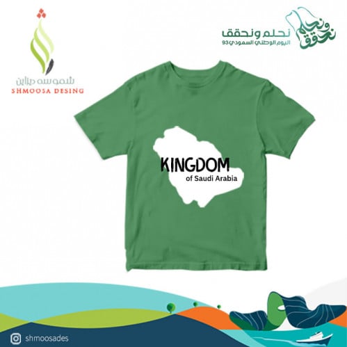 تيشيرت اليوم الوطني