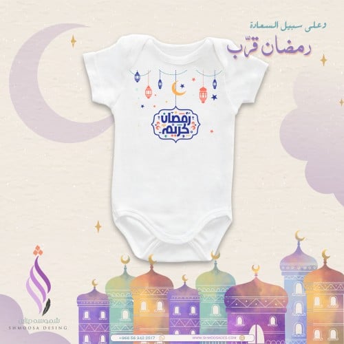 بربتوز رمضان