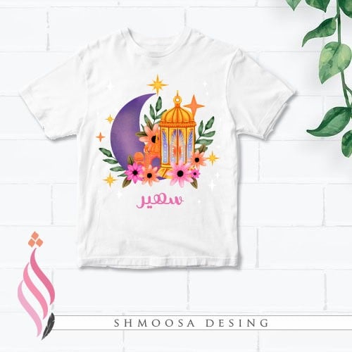 تيشيرت رمضاني