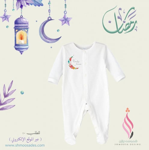 بجامه طفل رمضاني