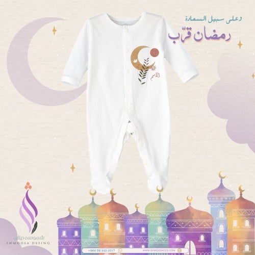 بجامه طفل رمضاني