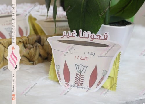 توزيعة ليوم القهوه السعودية