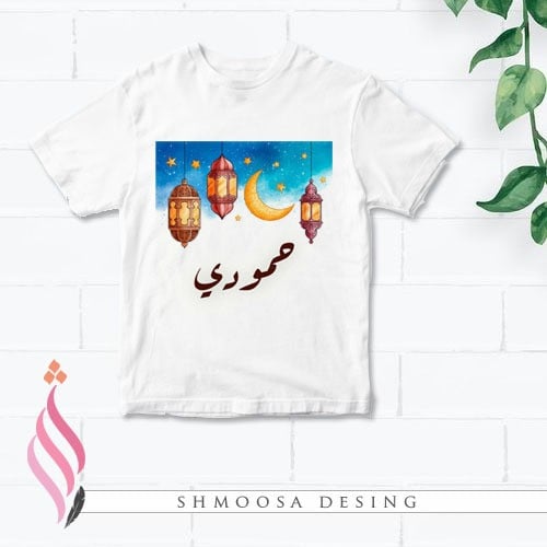 تيشيرت رمضاني