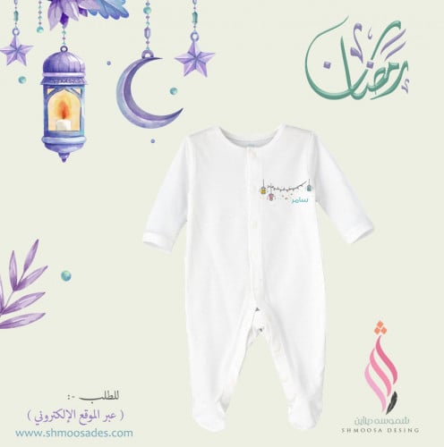 بجامه طفل رمضاني