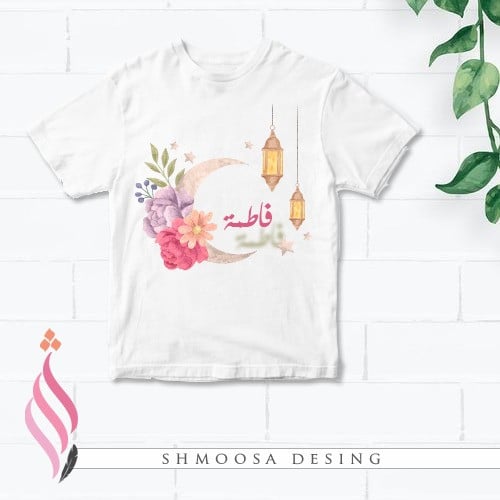 تيشيرت رمضاني