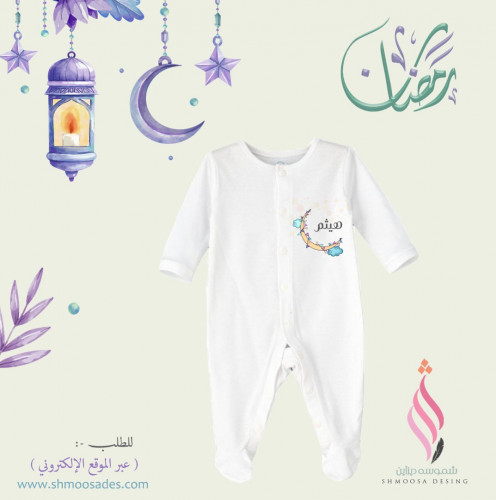 بجامه طفل رمضاني