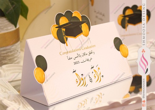 كرت طاولة تخرج