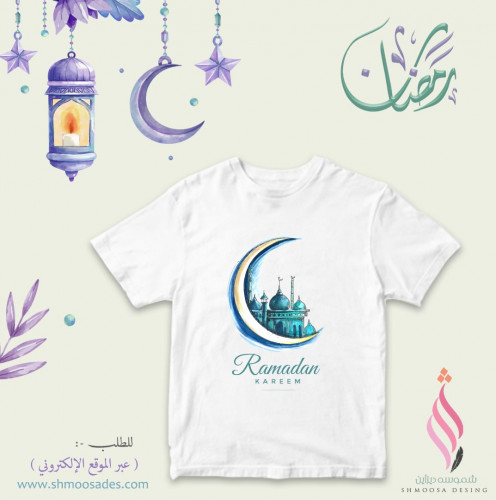 تيشيرت رمضان