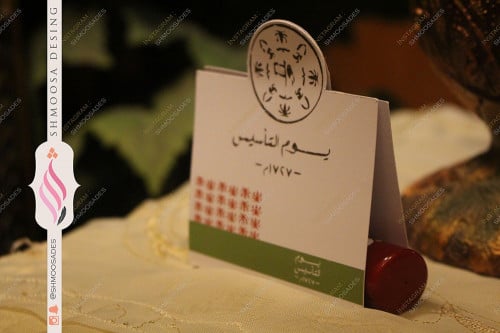 ثيم توزيعات يوم التأسيس