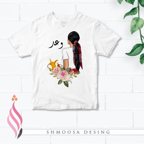 تيشيرت رمضاني