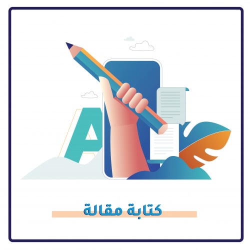 كتابة مقالات وفق معايير السيو