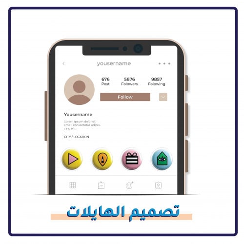 هايلات انستا