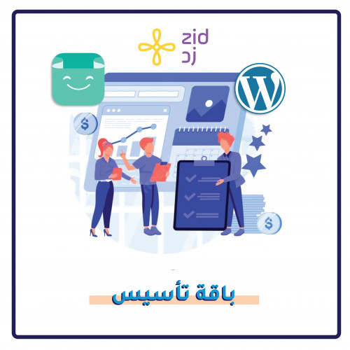 باقة تأسيس